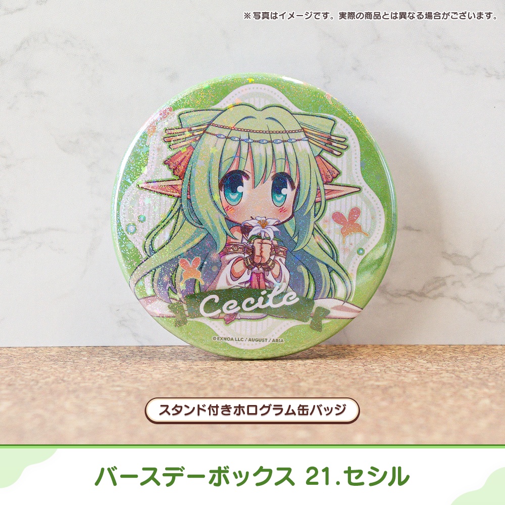『あいミス』バースデーボックス 21/セシル
