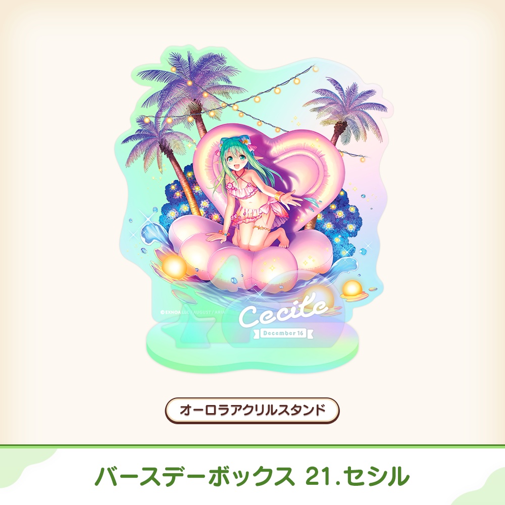 『あいミス』バースデーボックス 21/セシル