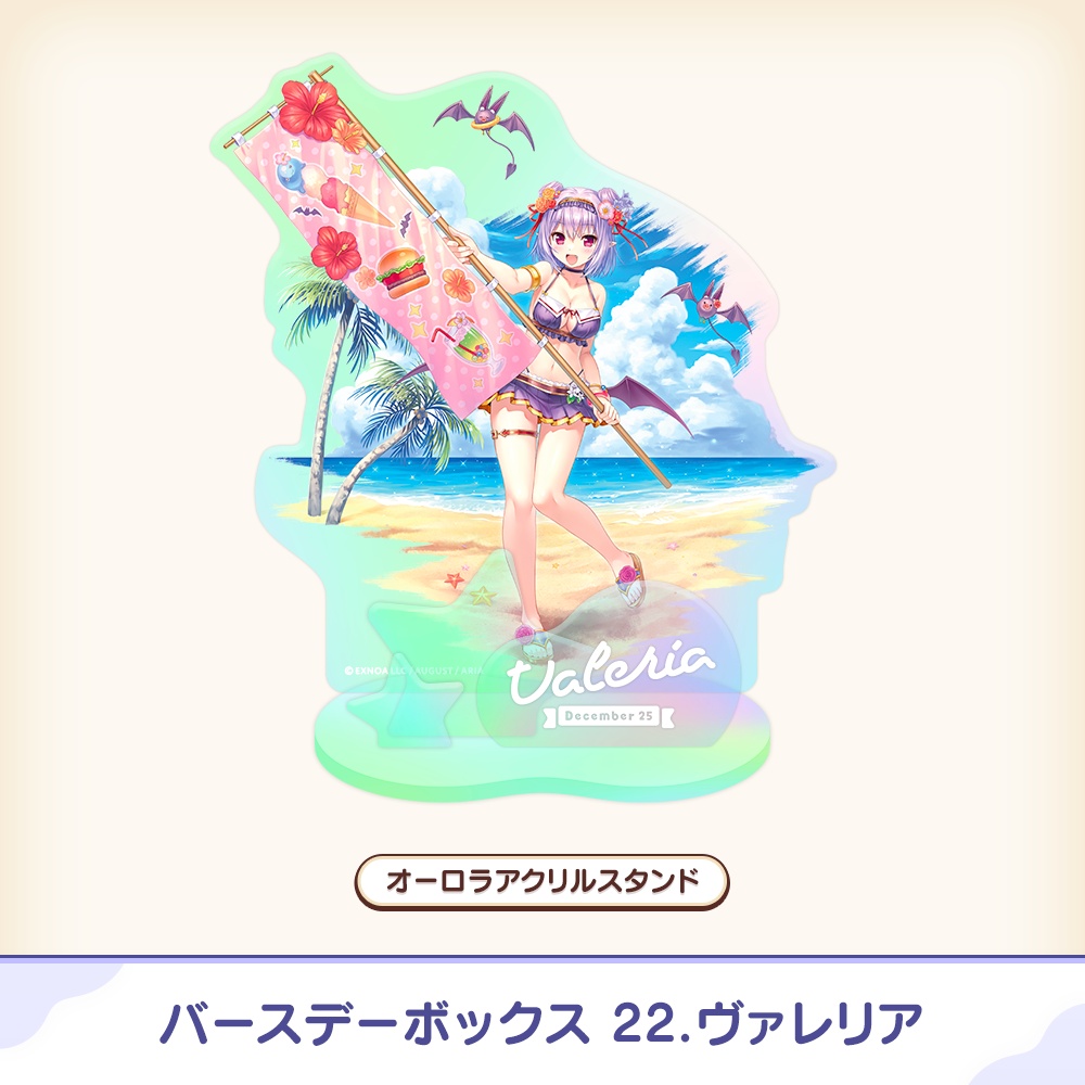 『あいミス』バースデーボックス 22/ヴァレリア