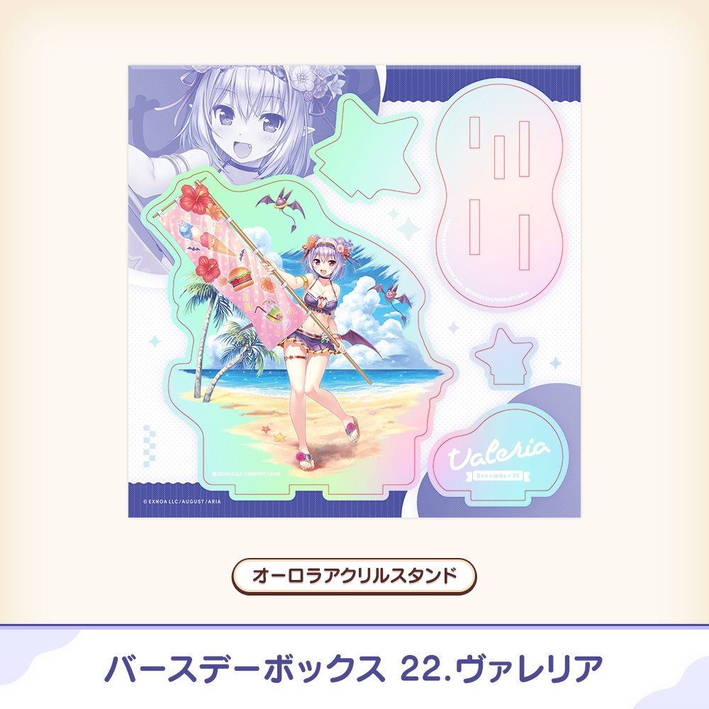 『あいミス』バースデーボックス 22/ヴァレリア