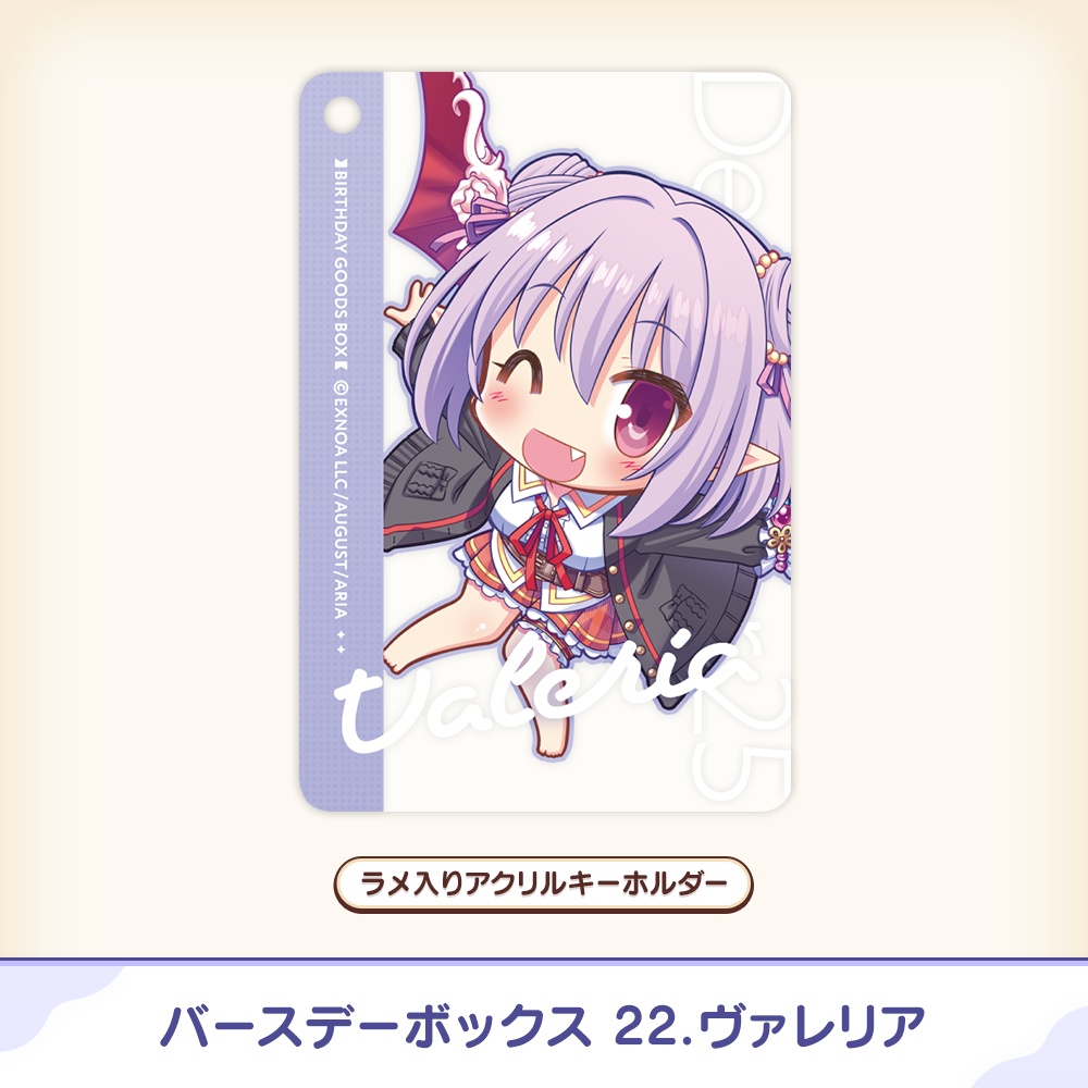『あいミス』バースデーボックス 22/ヴァレリア