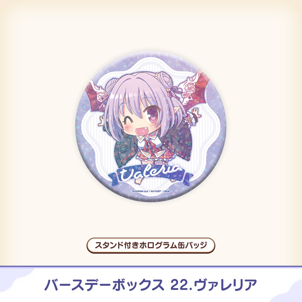 『あいミス』バースデーボックス 22/ヴァレリア