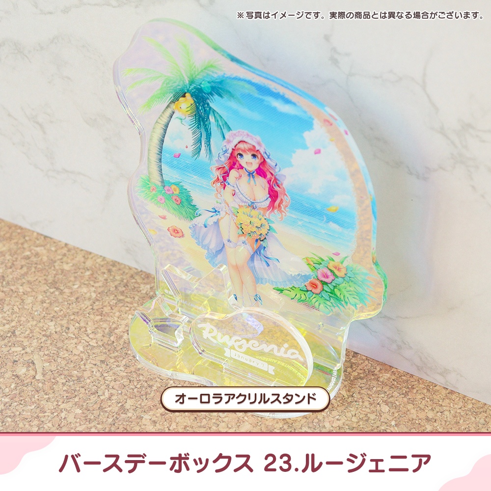 『あいミス』バースデーボックス 23/ルージェニア