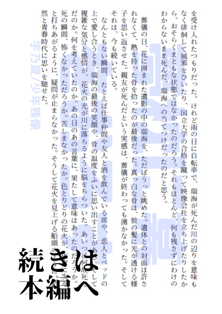 【短編集】オールアナザー・ハッピーライフ