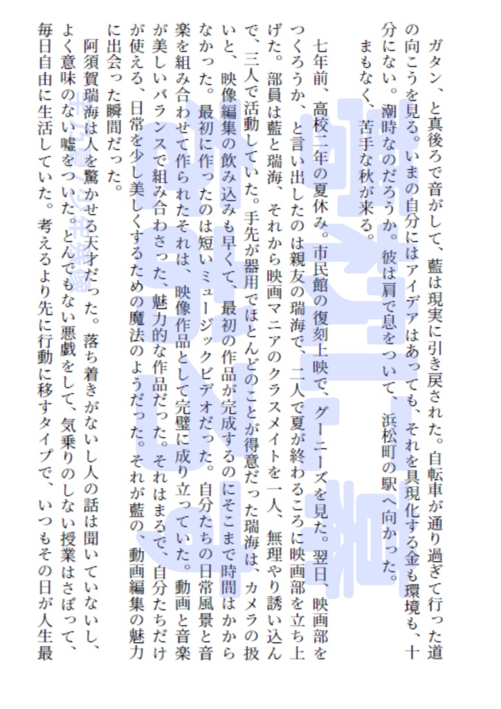 【短編集】オールアナザー・ハッピーライフ