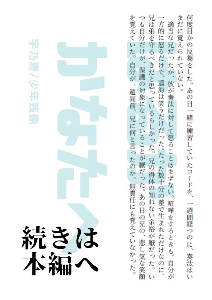 【短編集】オールアナザー・ハッピーライフ