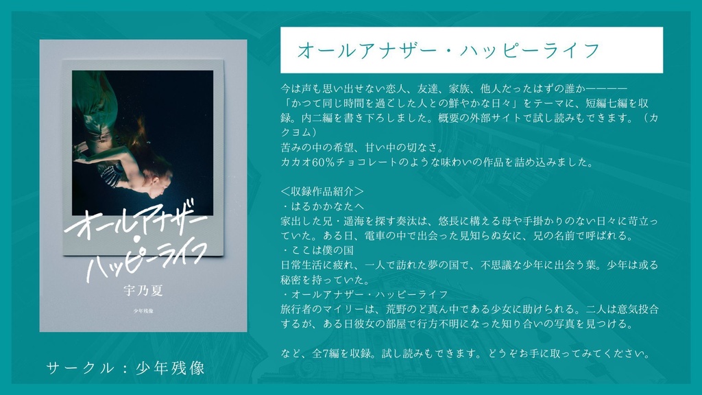 【短編集】オールアナザー・ハッピーライフ