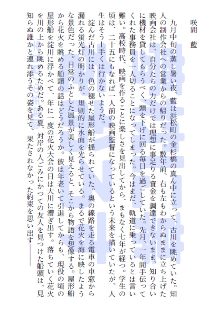 【短編集】オールアナザー・ハッピーライフ