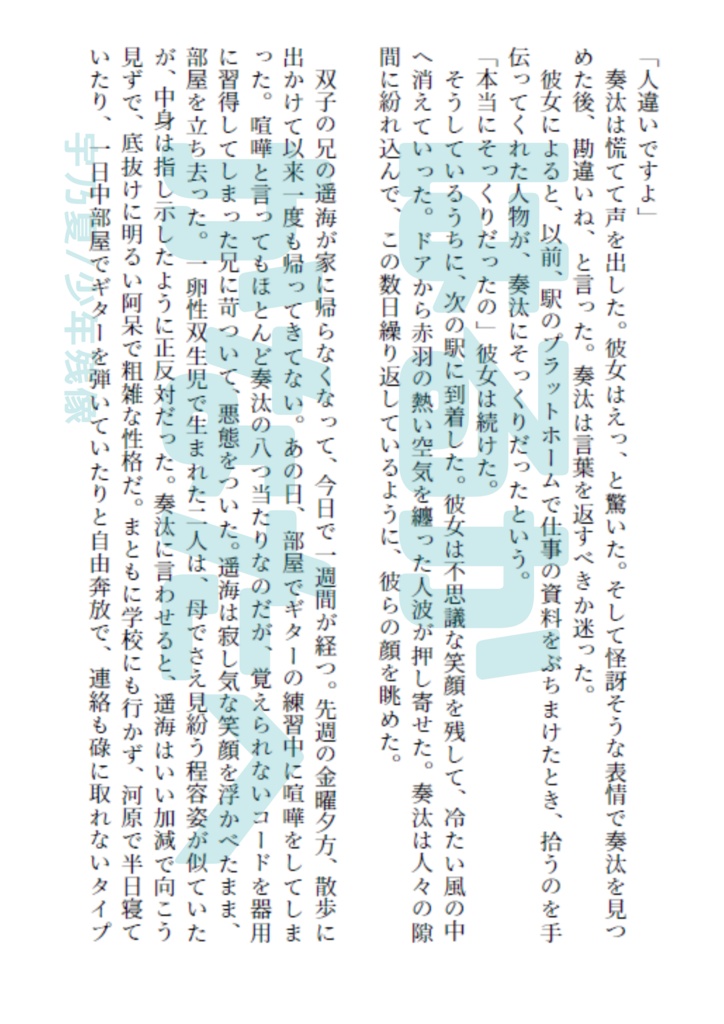 【短編集】オールアナザー・ハッピーライフ