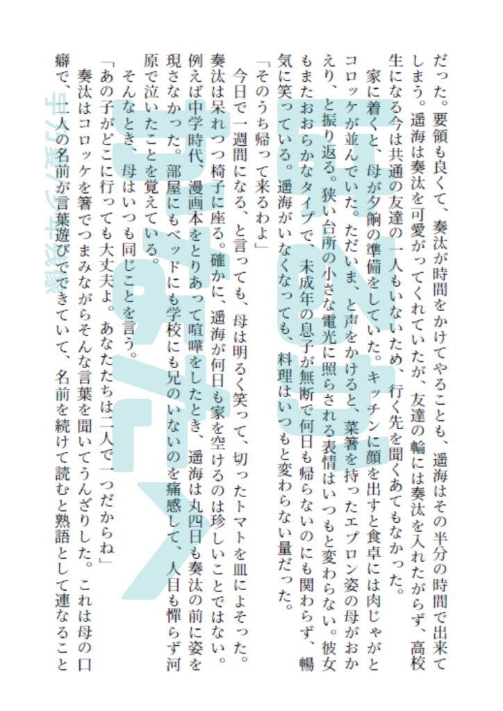 【短編集】オールアナザー・ハッピーライフ