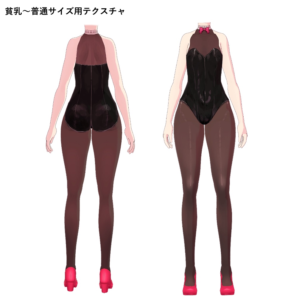 VRoid正式版対応バニースーツテクスチャ