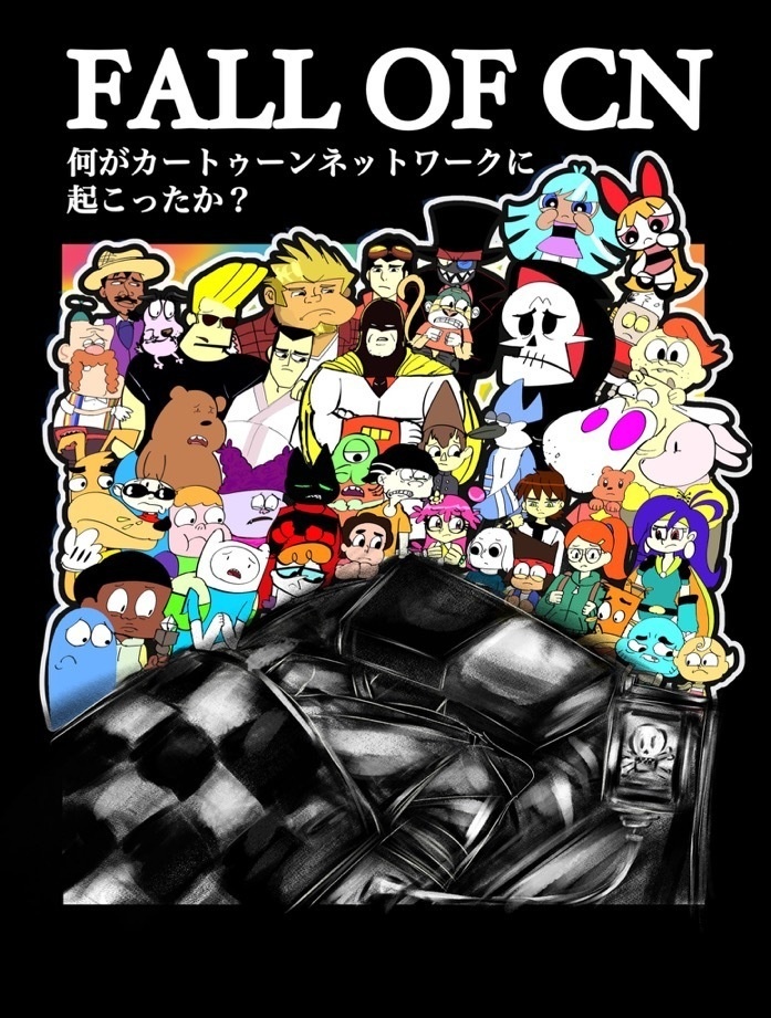 【電子版】FALLofCN 何がカートゥーンネットワークに起こったか？