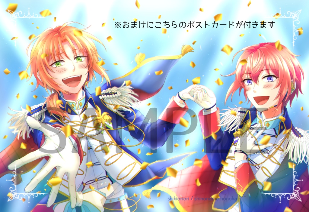 あいのつるぎ+あいのうた セット