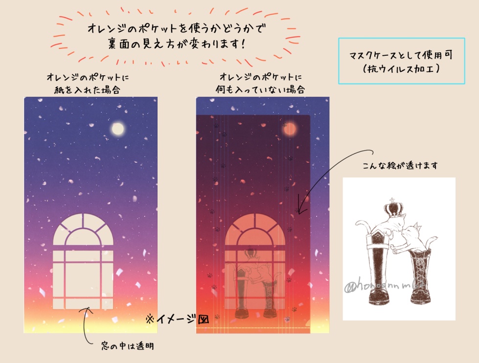 つかれおクリアケース