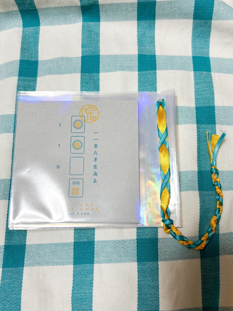 一一○六号室画集 虎【クリックポスト】