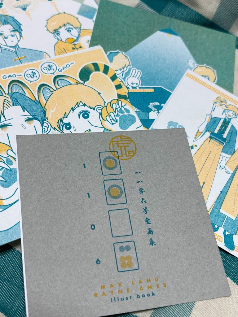 一一○六号室画集 虎【あんしんboothパック】