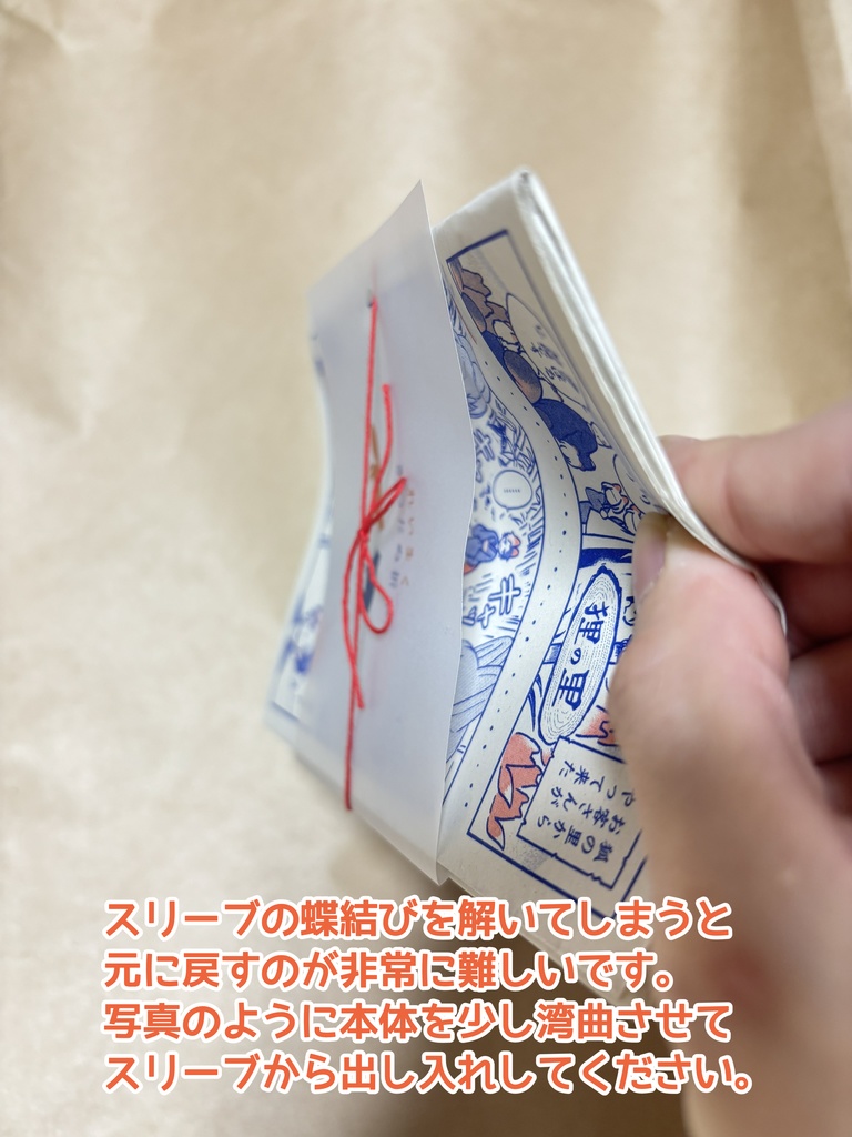 れいまくきつたぬ折本【クリックポスト】