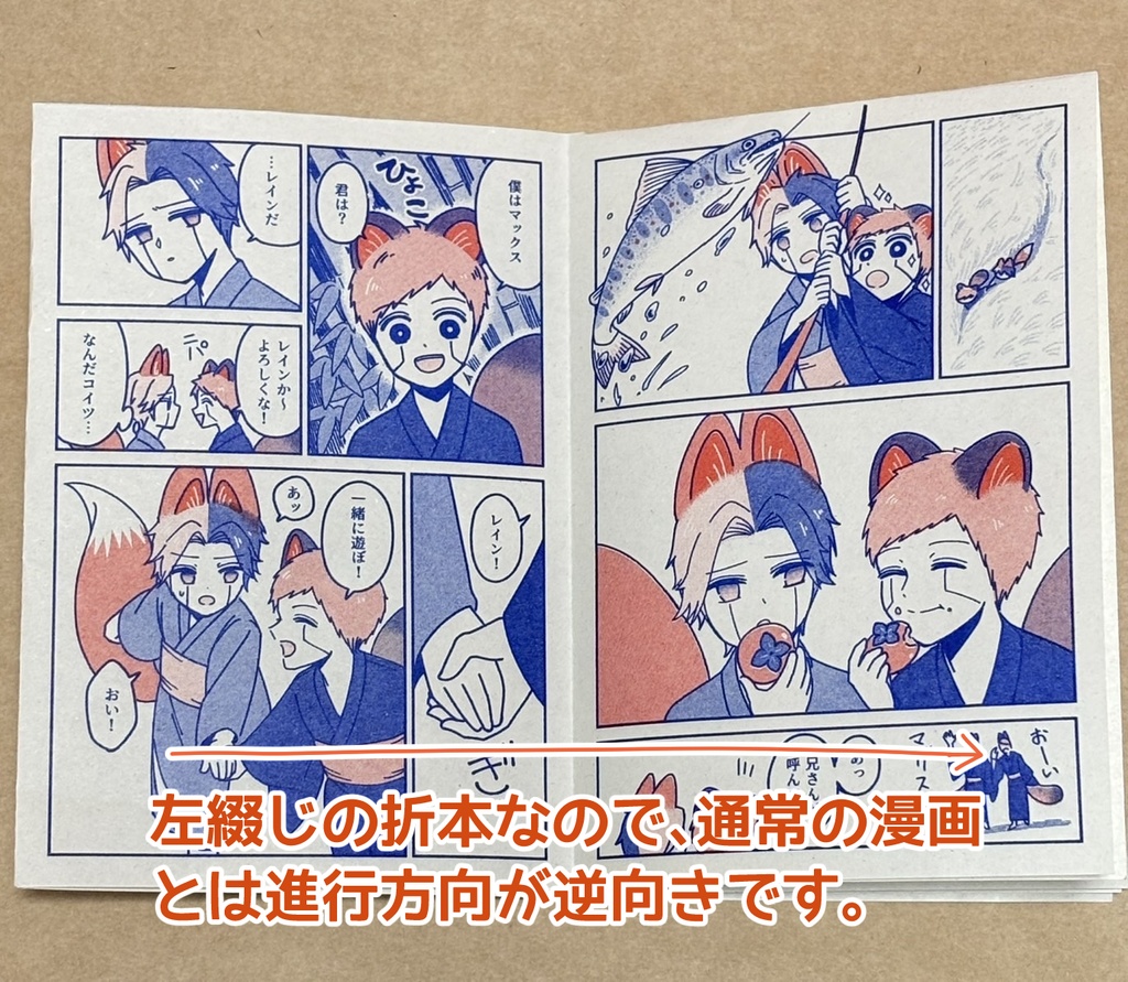 れいまくきつたぬ折本【クリックポスト】