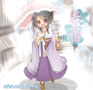 春蕾