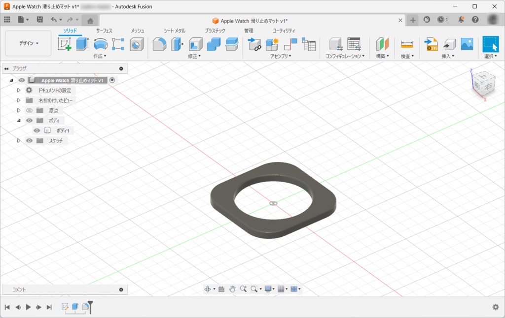 Apple Watch 滑り止めマット(加工用3Dデータ)