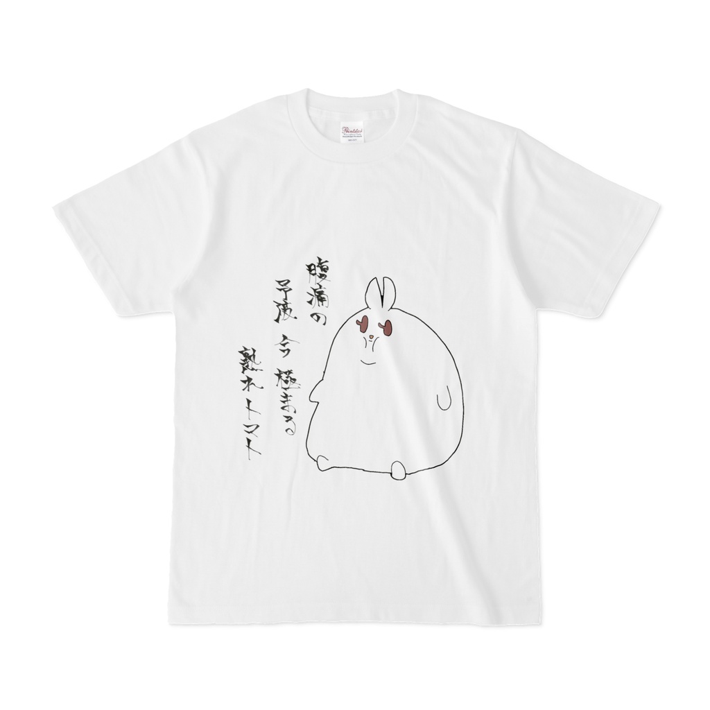 うさちゃんTシャツ