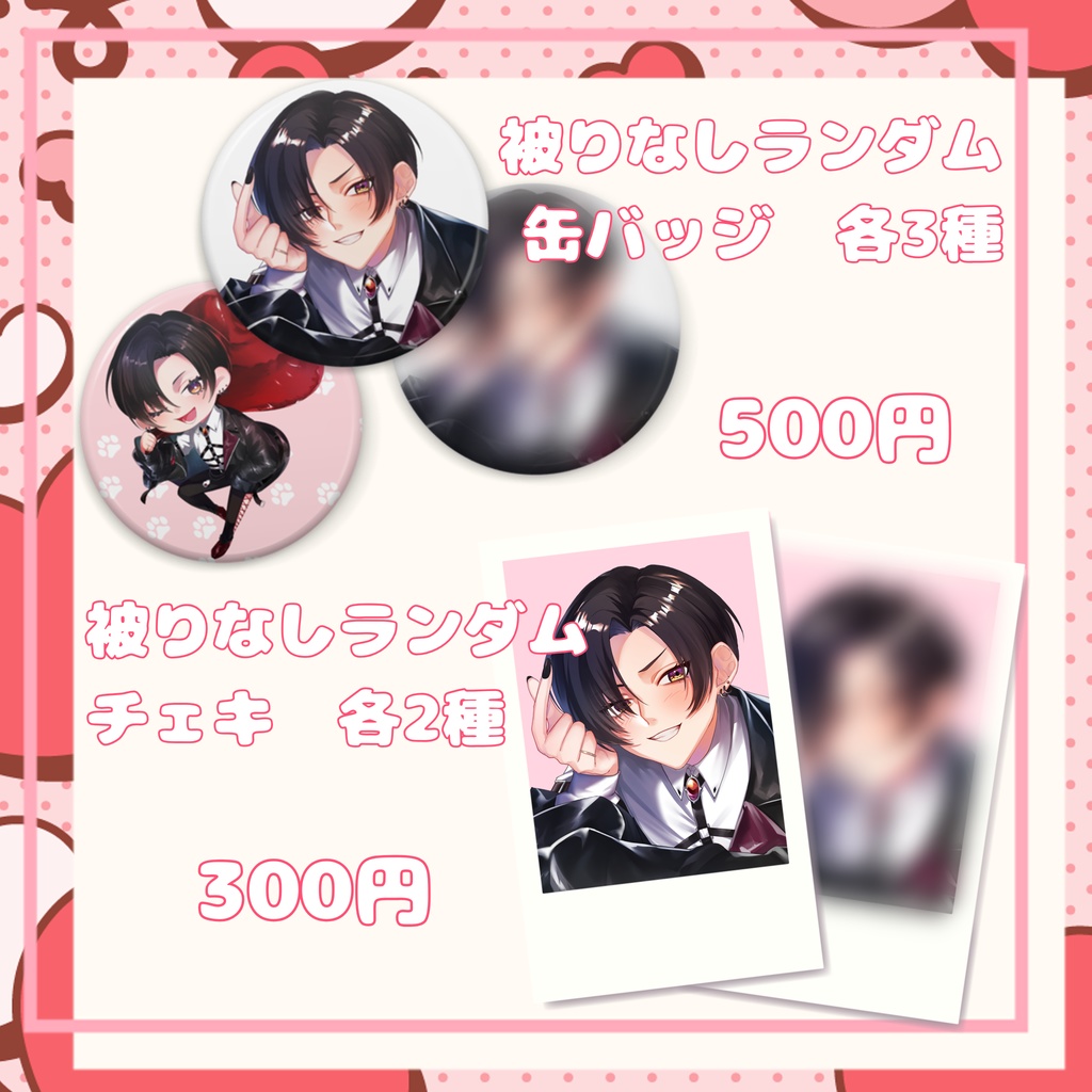 【個別】犬崎ひいろハーフアニバーサリーグッズ【受注生産】