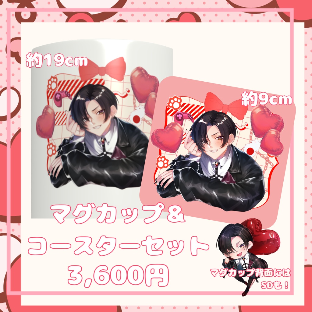 【在庫販売】犬崎ひいろハーフアニバーサリー【マグカップ&コースターセット】