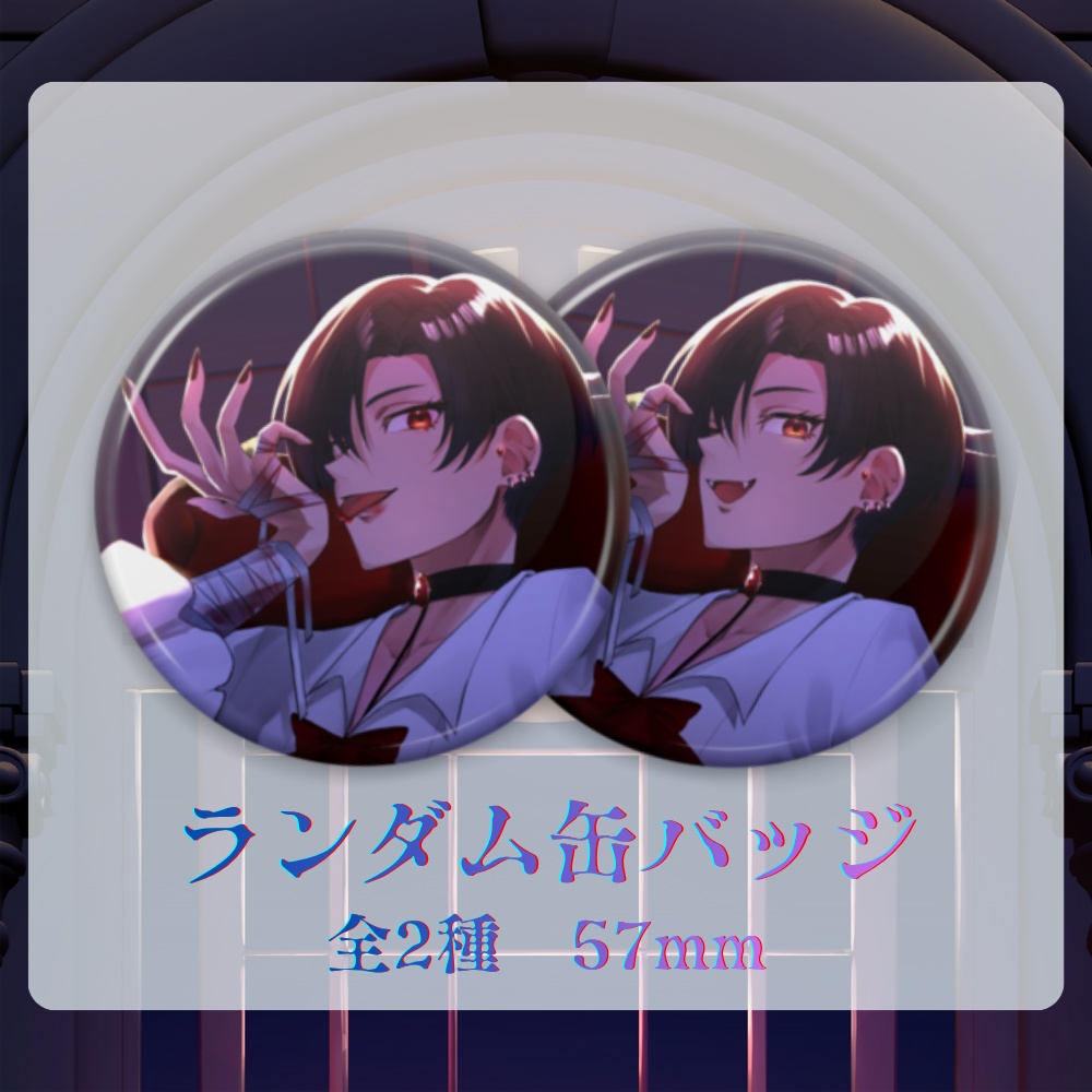 犬崎ひいろ 2025 HelloweenGoods