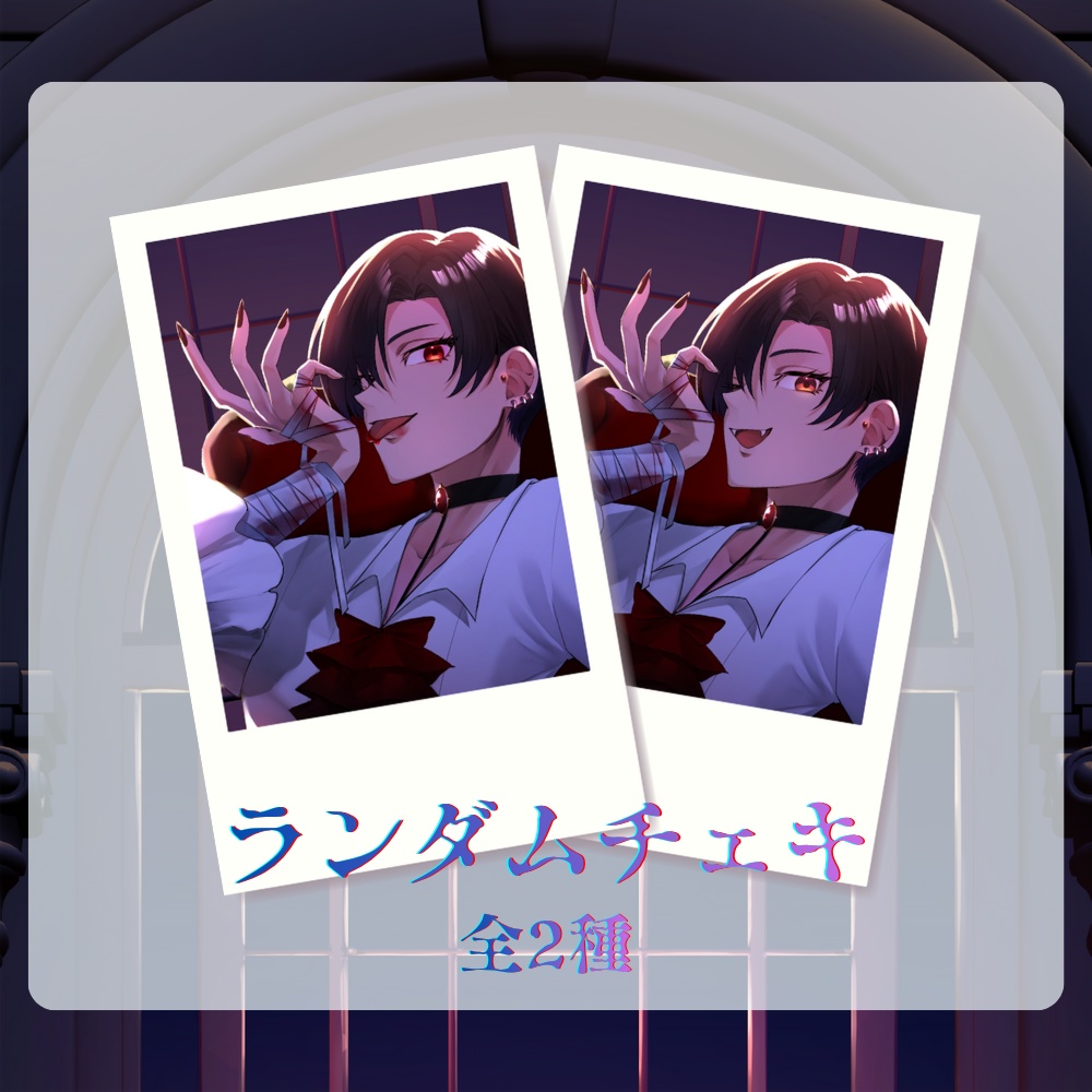 犬崎ひいろ 2025 HelloweenGoods