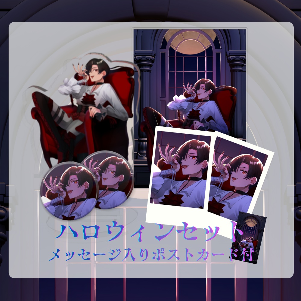 犬崎ひいろ 2025 HelloweenGoods