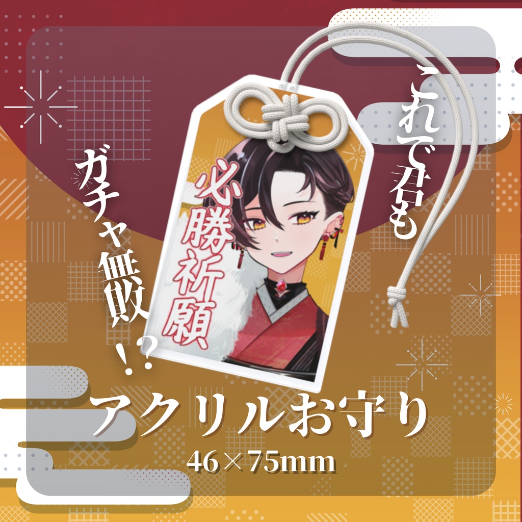 犬崎ひいろ 2026年生誕グッズ