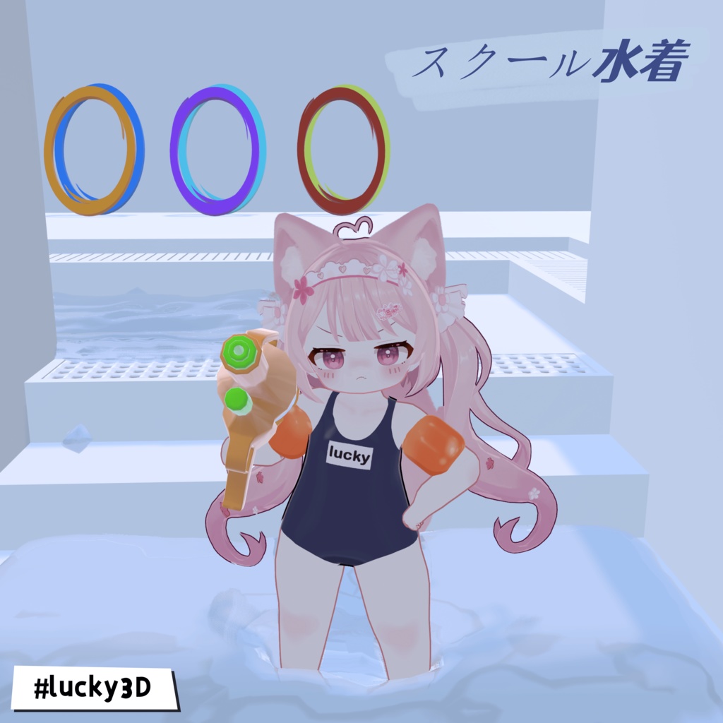【lucky】swimsuitスクール水着only#lucky3D