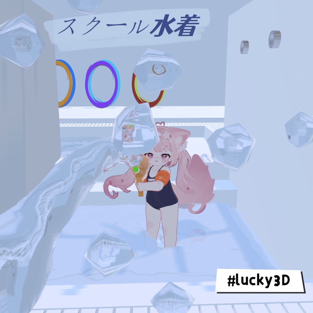 【lucky】swimsuitスクール水着only#lucky3D