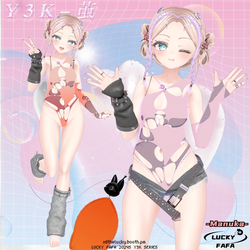 【7アバター対応】Y3K-茧 Full Set