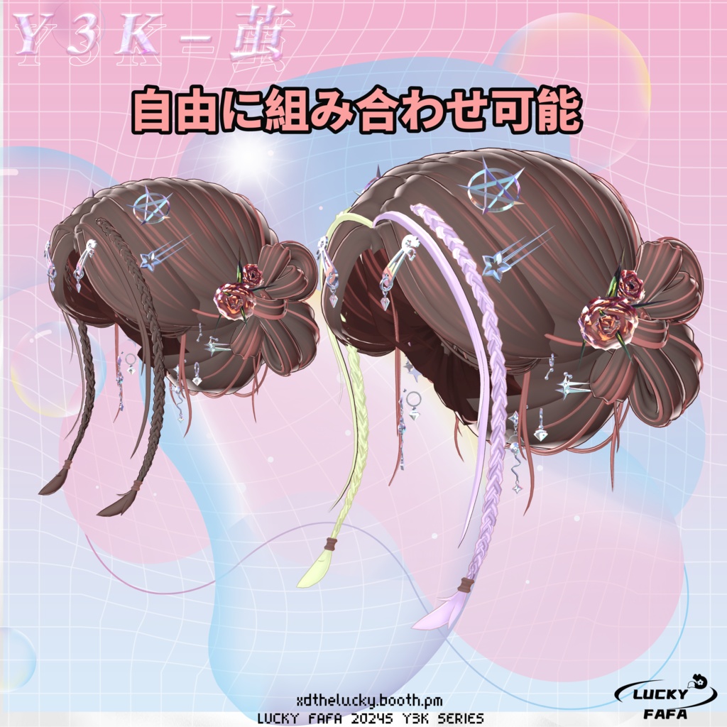 【6アバター対応】Y3K-茧- Hair