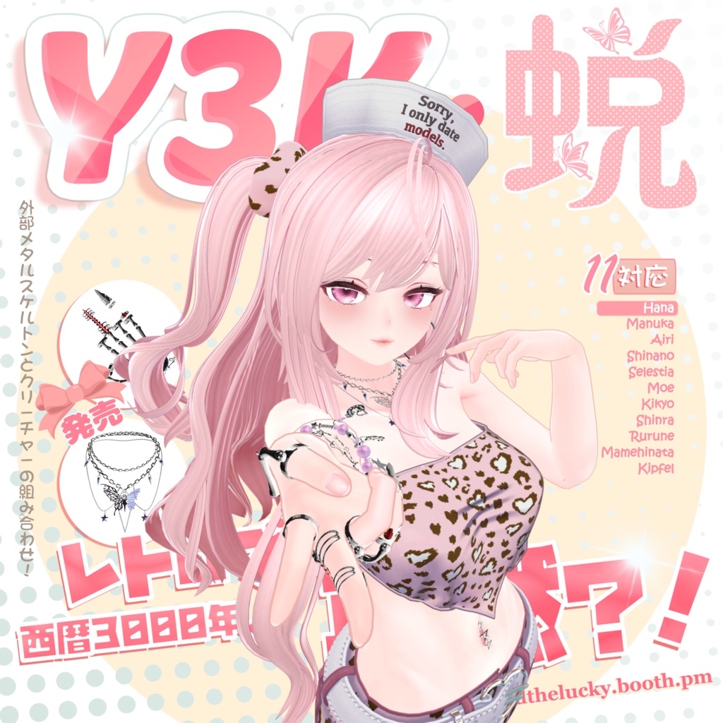 【Cloth-11アバター対応】Y3K-TUI蜕