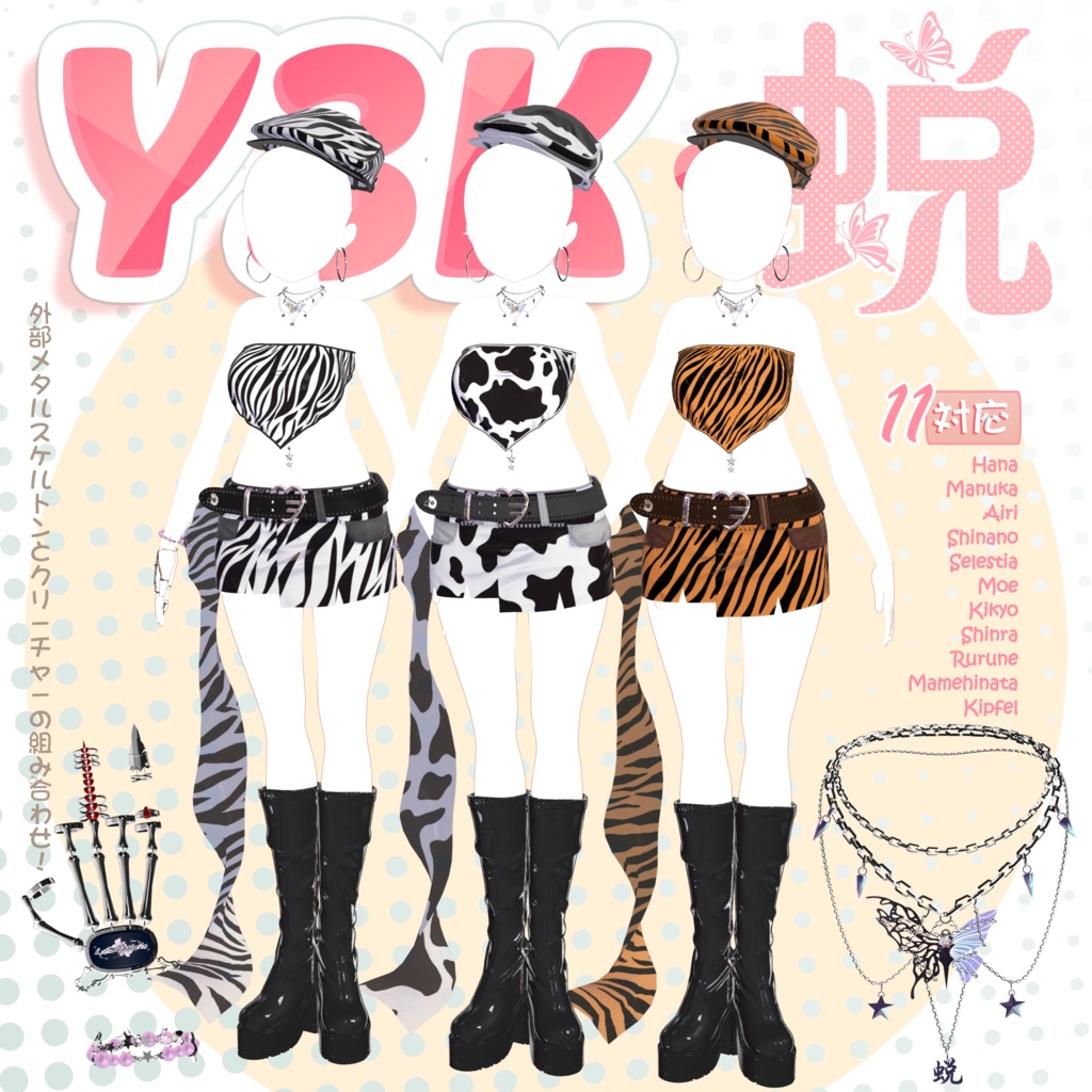 【Cloth-11アバター対応】Y3K-TUI蜕