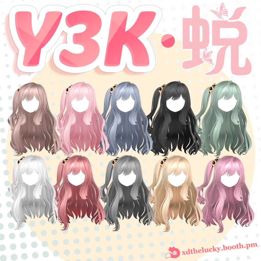 【Hair-11アバター対応】Y3K-TUI蜕