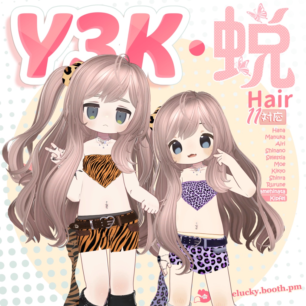 【Hair-11アバター対応】Y3K-TUI蜕