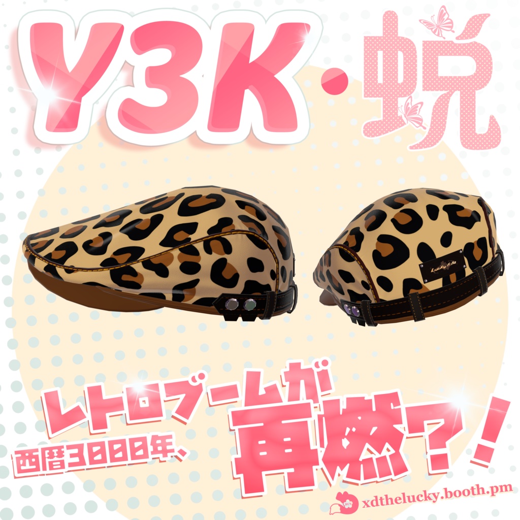 【Free无料】Y3K-Cap