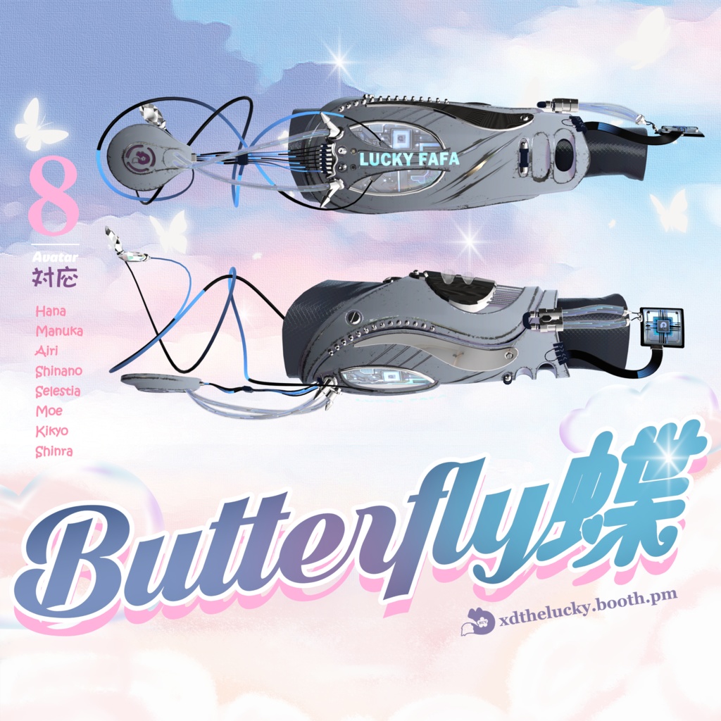 【8Avatar対応】Y3K-Butterfly 蝶