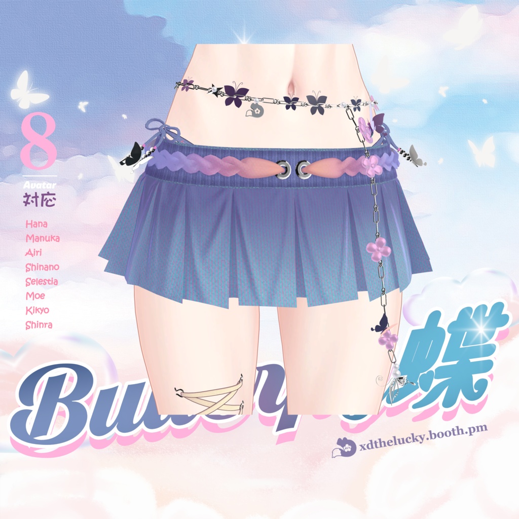 【8Avatar対応】Y3K-Butterfly 蝶