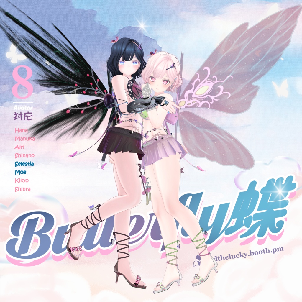 【8Avatar対応】Y3K-Butterfly 蝶
