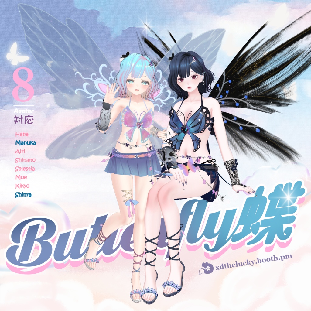 【8Avatar対応】Y3K-Butterfly 蝶