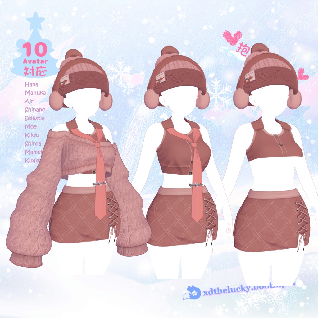 【10Avatar対応】Sweet Sweater