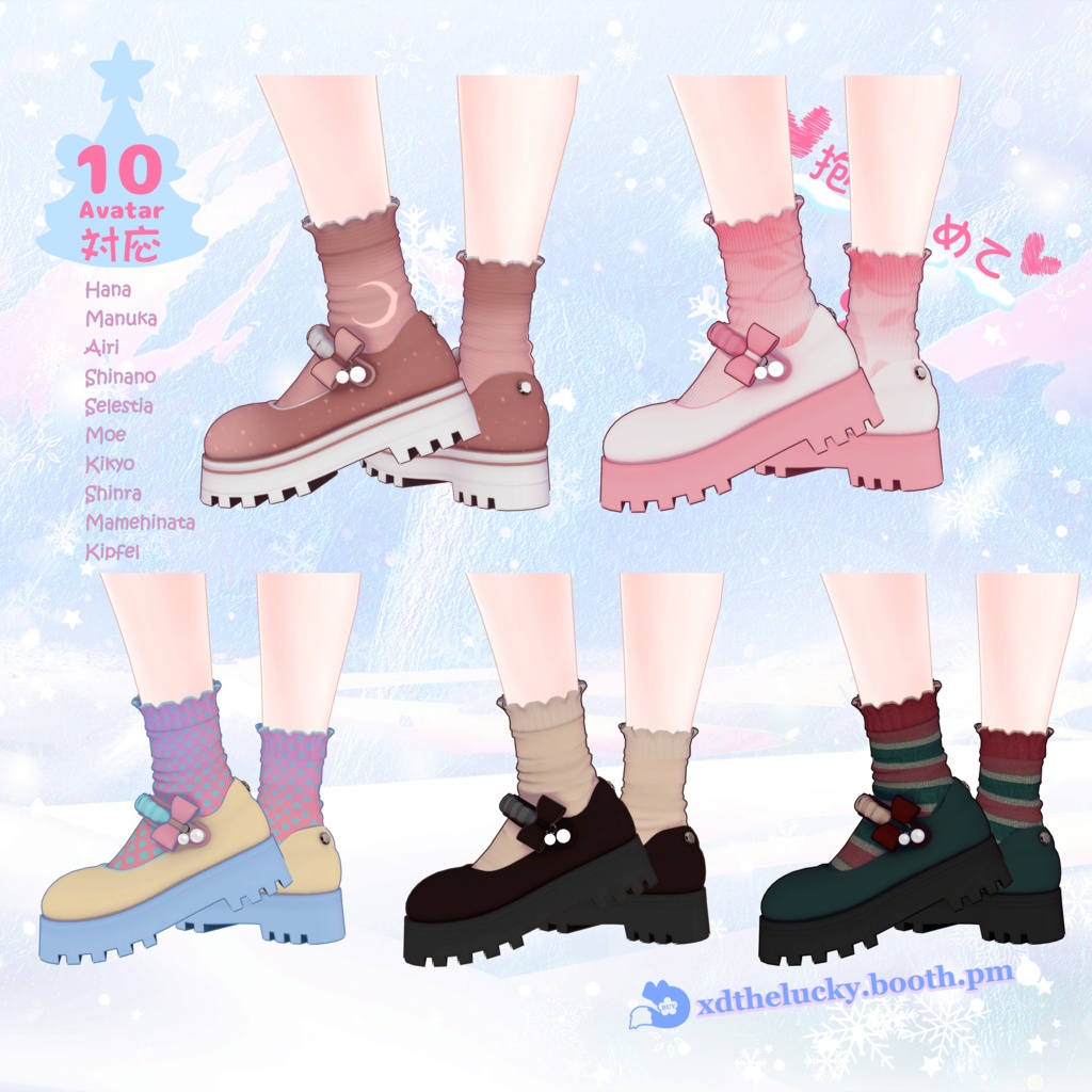 【10Avatar対応】Sweet Sweater