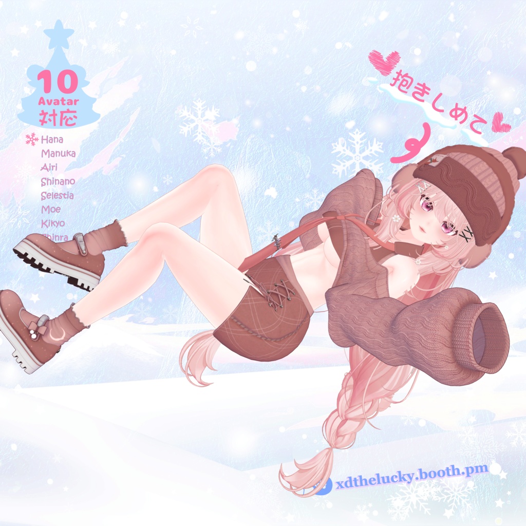 【10Avatar対応】Sweet Sweater