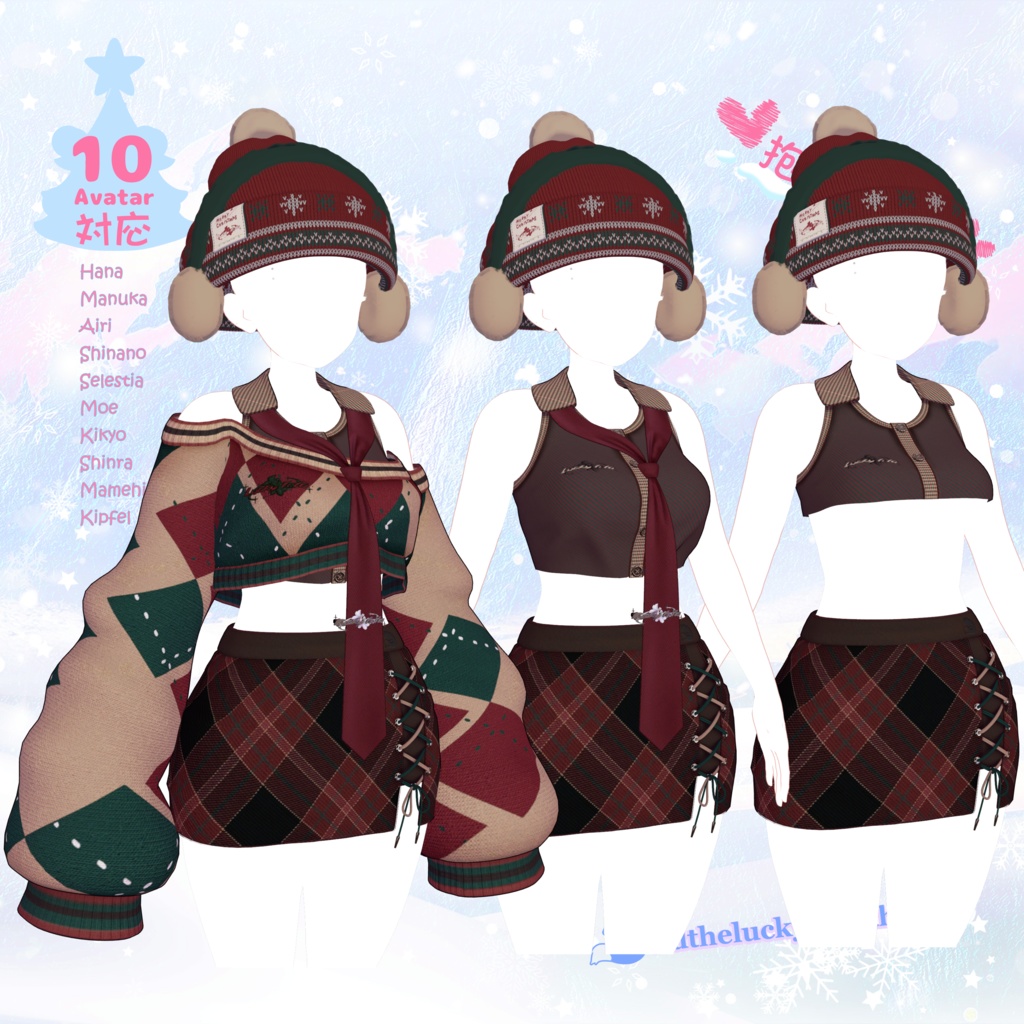 【10Avatar対応】Sweet Sweater