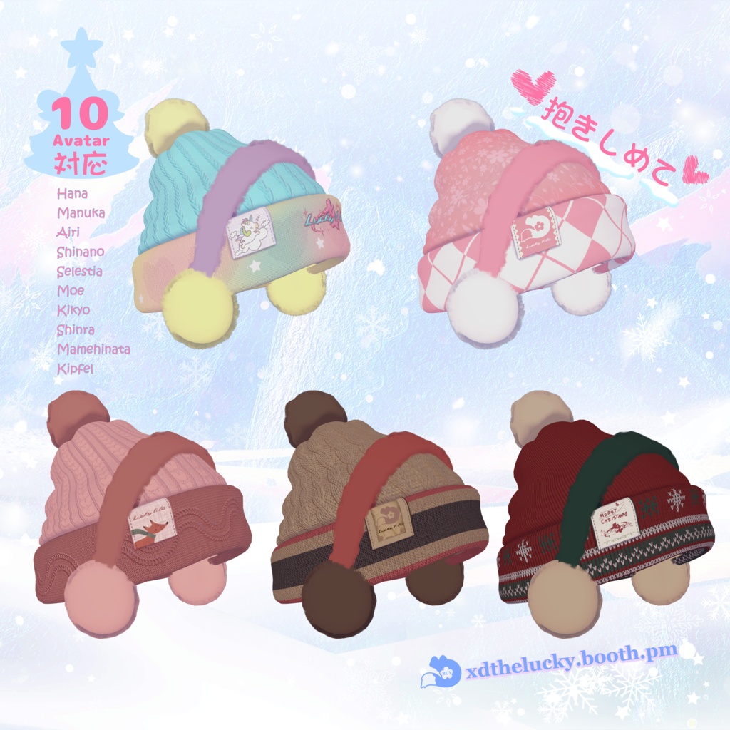 【10Avatar対応】Sweet Sweater