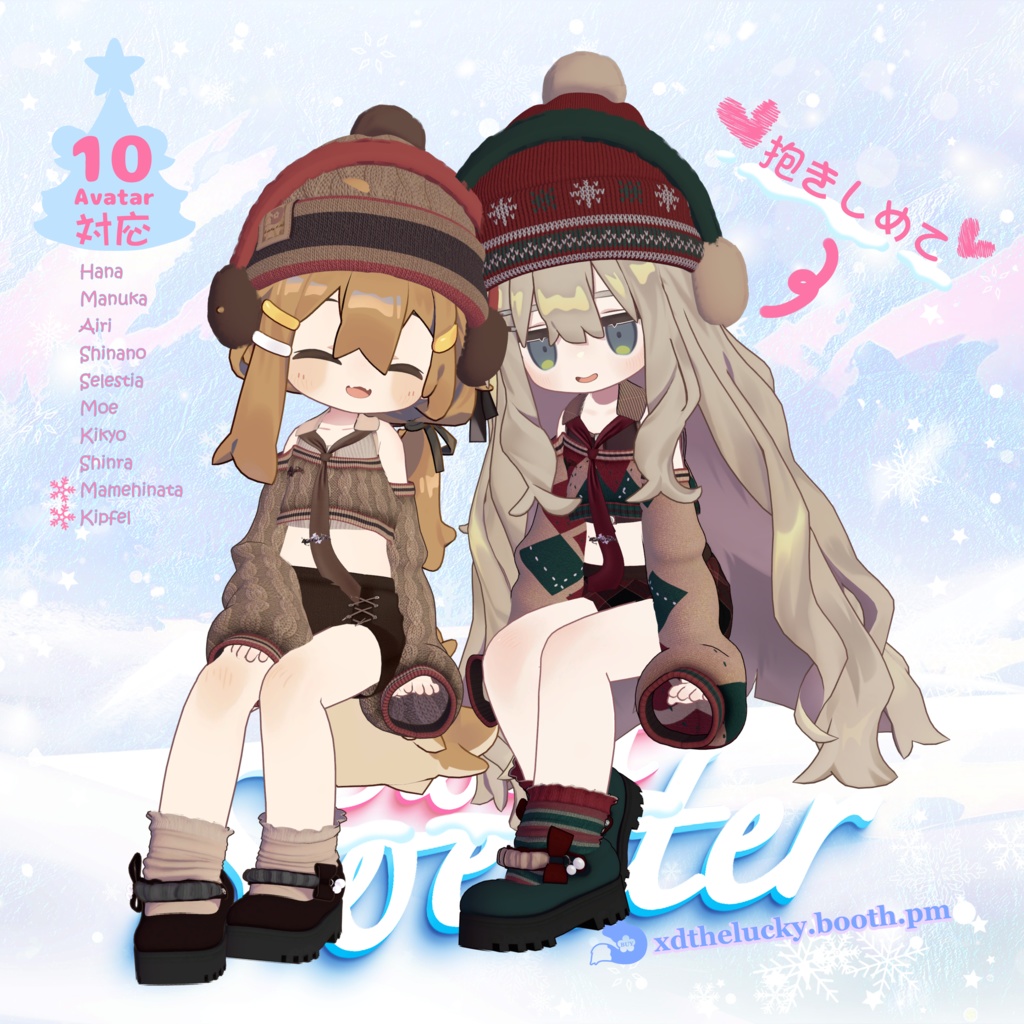 【10Avatar対応】Sweet Sweater